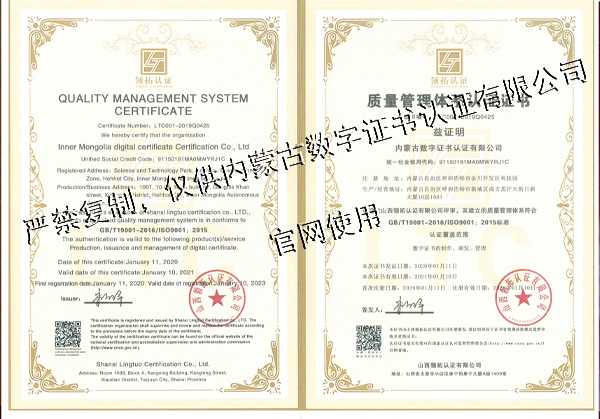 质量管理体系认证证书