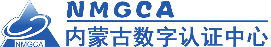 内蒙古数字证书认证有限公司